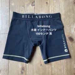 BILLABONG Platinum X インナーショーツ 150のサムネイル