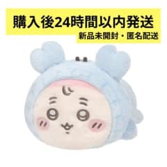 ちいかわbaby ハイハイぬいぐるみ 古本屋 カニちゃん chiikawa
