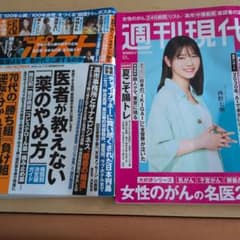 値下げしました。 週刊ポスト 7/10・週刊現代 7/6 2冊セットのサムネイル