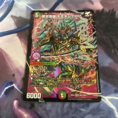 夢双英雄モモキングDM 1枚 - メルカリ