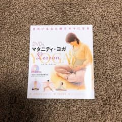マタニティ・ヨガlessonのサムネイル