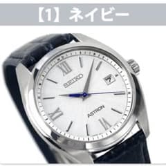 SEIKO ASTRON｜電波ソーラー｜革ベルト｜ネイビー - メルカリ