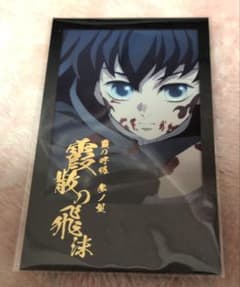 鬼滅の刃 ufotable 無限城編　ダイニング お楽しみくじ チェキ　無一郎 鬼滅の刃 ufotable 無限城編 ダイニング お楽しみくじ チェキ 無一郎