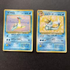 ポケモンカード 旧裏面 ラプラス シャワーズ 2枚セット　うずまきホロ　渦巻きのサムネイル