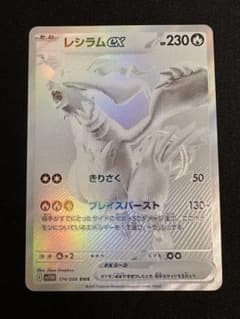 k*a様 レシラムex bwr - メルカリ