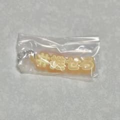 推せる 黄色 ハッシュタグつける8のサムネイル