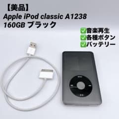 ポータブルプレーヤー Apple iPod Classic A1238 160GB 美品】Apple iPod classic A1238 160GB ブラック - メルカリ