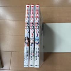 クラスごと集団転移しましたが、一番強い俺は最弱の商人に偽装中です。 1〜3 - 4