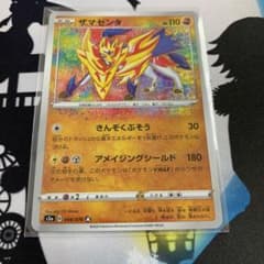 ポケモンカード　ザマゼンタ　アメイジングレアのサムネイル