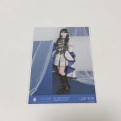 =LOVE 山本杏奈 8th ANNIVERSARY 貴族 生写真 ヒキのサムネイル