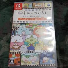 映画すみっコぐらし とびだす絵本とひみつのコ ゲームであそぼう!絵本の世界のサムネイル