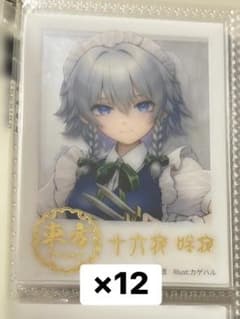 東方project 十六夜咲夜カードまとめ売り100均のサムネイル
