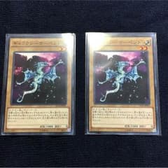 ギャラクシーサーペントのサムネイル