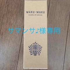 ステンレスボトル サマンサ様専用のサムネイル