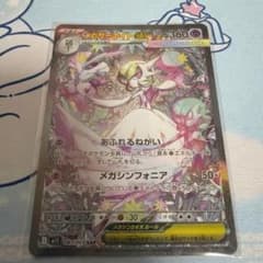 メガサーナイトex SAR MEGA 拡張パック メガシンフォニア キラ 08…のサムネイル