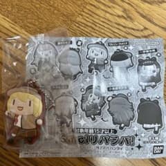 リバラバ　キーホルダーのサムネイル