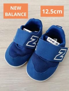 ニューバランス 12.5cmのサムネイル