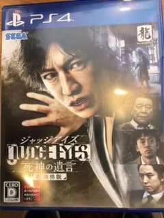 JUDGE EYES：死神の遺言 新価格版　ps4のサムネイル