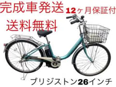 1720業界最長12ヶ月保証付！送料無料エリア多数！安全整備済み！電動自転車 1720業界最長12ヶ月保証付！送料無料エリア多数！安全整備済み！電動