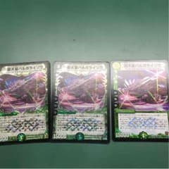 デュエマ バルガライゾウのサムネイル