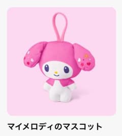 ハッピーセット マイメロディ マスコットのサムネイル