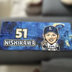 埼玉西武ライオンズ 西川愛也 プレーヤータオル - メルカリ