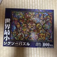 Disney 世界最小ジグソーパズル 1000P