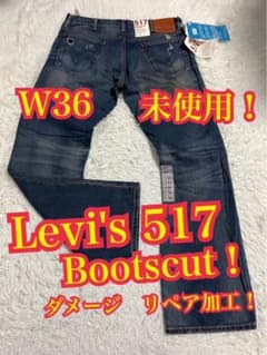 未使用！Levi