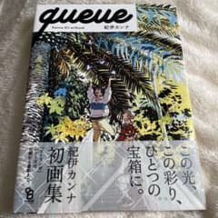 一触即燃　槐安出版社 紀伊カンナ　中国語小説 紀伊カンナ 画集 queue -Kanna Kii artbook- - メルカリ