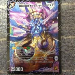 超覚醒ラストストームXXと最凶の覚醒者デビルディアボロスZのサムネイル