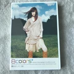 島谷ひとみ/8colors Hitomi Shimatani CLIPS+LI…のサムネイル