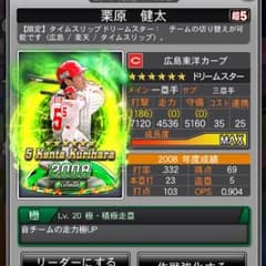 ドリナイss 栗原のサムネイル