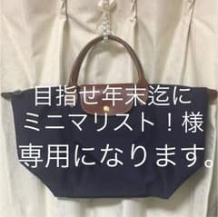 ロンシャン ル プリアージュ ナイロン トートバッグのサムネイル