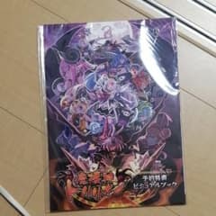 魔壊神トリリオン　予約特典ビジュアルブックのサムネイル