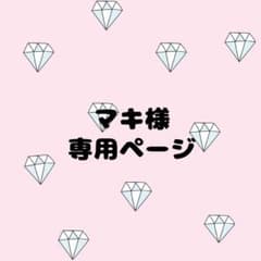 うちわ文字 専用ページ 大橋和也 大西流星のサムネイル
