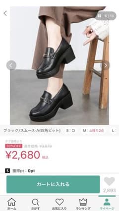 ローファー 黒　シューズインクローゼットのサムネイル