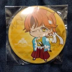極レア入手困難 キンプリ 十王院カケル 新撰組 コラボ 缶バッジ - メルカリ
