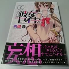 それが彼女のセイギなら ① / 電撃コミックスのサムネイル