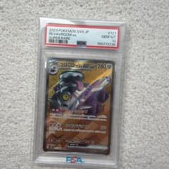 ブロロロームex SR SV3 黒炎の支配者 127/108のサムネイル