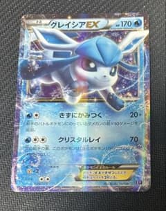 グレイシアEX [XY-BEST 020/171] RR PSA10 最安値 ポケモンカード グレイシアEX RR XY PSA10 - メルカリ