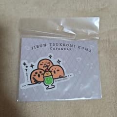 自分ツッコミくまカフェ ダイカットステッカー もぐコロメロンのサムネイル