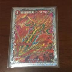覇闘将龍剣 ガイオウバーン/ガイラオウのサムネイル