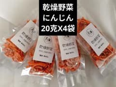 九果 KYUKA｜国産乾燥野菜  ✨ 無添加・時短調理・保存食のサムネイル