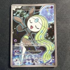 メロエッタ CP5 幻·伝説ドリームキラコレクション 019/036 - メルカリ