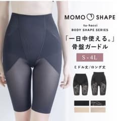 骨盤ガードルのサムネイル