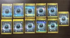 11枚まとめ売り　基本悪エネルギー UR SV4K 古代の咆哮 095/066のサムネイル