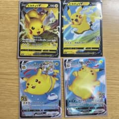 ポケモンカード ピカチュウV VMAX 4枚セット値下げ可能のサムネイル