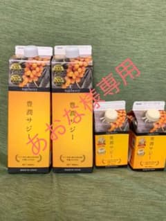 フィネス 豊潤サジーのサムネイル