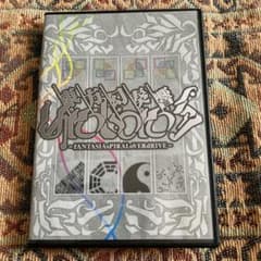 ウロボロス東方幻奏響のサムネイル