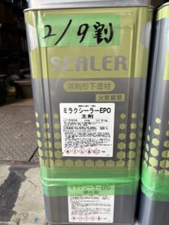 ミラクシーラーEPO 9割 - メルカリ